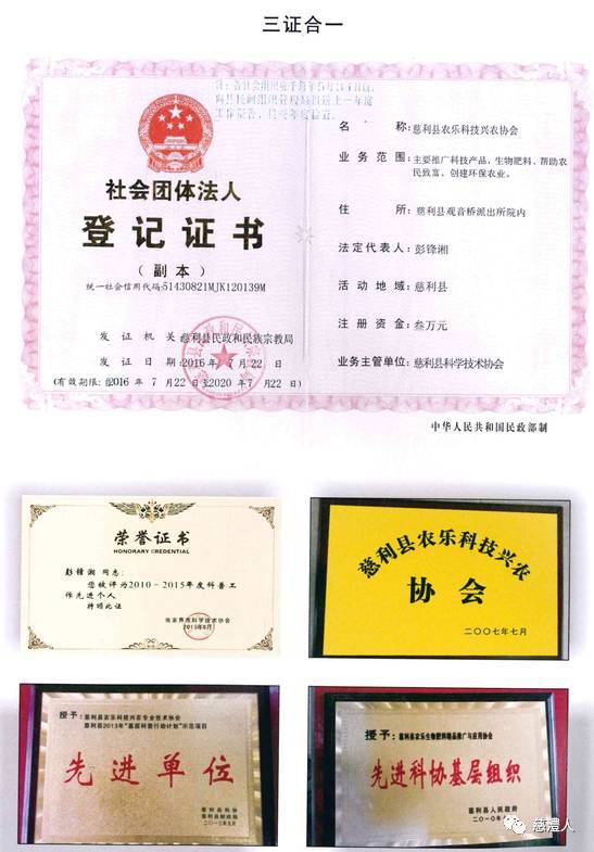 北京神通農樂生物高科技技術轉讓 賦能現代農業，共創綠色未來