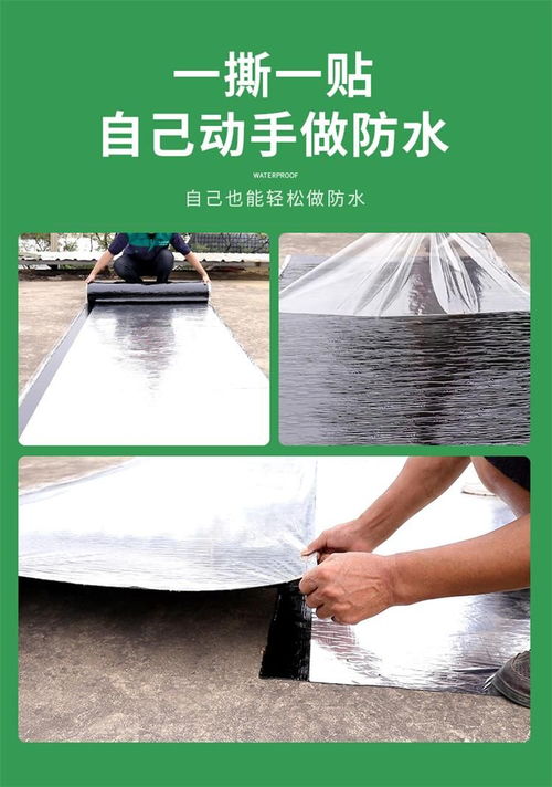 揭示1.5mm自粘卷材的優(yōu)異粘結(jié)力，引領(lǐng)建筑防水新標(biāo)桿【廠家直供優(yōu)勢解析】